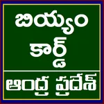 AP Rice Card Status | AP Biyya icon
