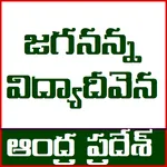 Jagananna Vidhya Deevena | Fee icon