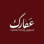 عقارك - Aqarak icon