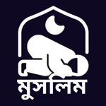 কোরআন শিক্ষা ওয়াজ, গজল, সূরা icon