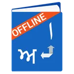 Punjabi Arabic Dictionary icon