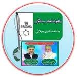 Islamic Poetry Books icon
