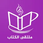 ملتقى الكتاب في الموصل icon