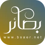 بصائر icon