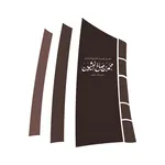 تطبيق الشيخ ابن عثيمين icon