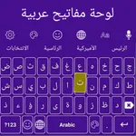 Arabic Keyboard icon