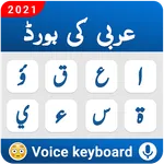 Arabic keyboard - Voice Typing icon