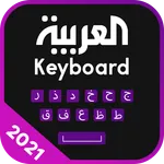 Arabic Keyboard - Voice Typing icon