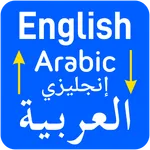 English to Arabic Translator icon