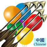 10Arrows Chinese icon