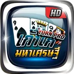 เก้าเก TurnPro HD icon