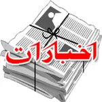 Pak Akhbarat icon