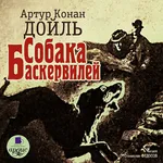 Собака Баскервилей icon