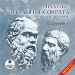 АПОЛОГИЯ СОКРАТА и др. диалоги icon