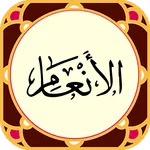 suar al-anam icon