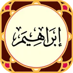 Sura Ibrahim ( audio) icon