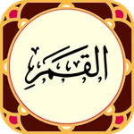 Sura Qamar icon