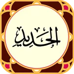 Sura al-Hadid icon