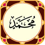 Sura Muhammad - Beautiful soun icon