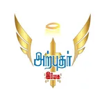 Arputhar Yesu TV icon