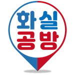 화실과 공방 icon