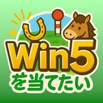 WIN5を当てたい - 競馬予想ゲーム icon