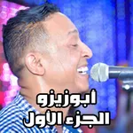 أغاني وعزف نوبي محمد فوزي icon