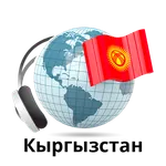 Kyrgyzstan radios online icon