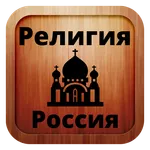 Russian orthodox icon