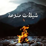 Shelat icon
