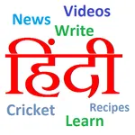 Type Hindi Offline + All in 1 icon