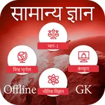 LUCENT सामान्य ज्ञान icon