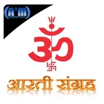 Aarti Sangrah icon