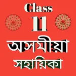 Assamese Class 11 icon