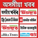 Assamese news paper app icon