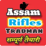 Assam Rifles Bharti Exam Prep. icon