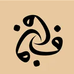 Quran Word by Word Translation icon