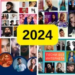 музыка без интернета 2024 года icon