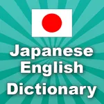 Japanese English Dictionary icon