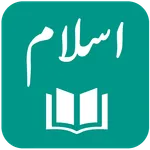 IslamOne - Quran & Hadith App icon