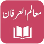 Tafseer Mualim ul Irfan icon