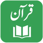 QuranOne - Quran Word By Word icon