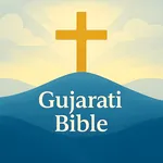 Gujarati Bible (ગુજરાતી બાઇબલ) icon