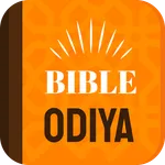 Odiya Bible (ଓଡିଆ ବାଇବଲ) icon