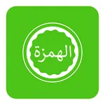 Surah Al-Humazah Listen to Qur icon