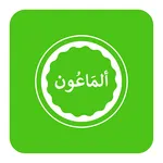 Surah Maun MP3 with English an icon