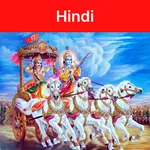 Bhagavat Gita Audio in Hindi icon