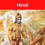 Bhagwat Geeta Audio in Hindi icon