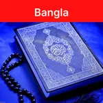 Quran Sharif Bangla icon