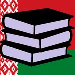 Конституция Белоруссии icon